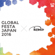 国際協力の祭典、グローバルフェスタJAPAN2016に参加します！