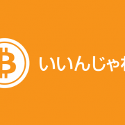 【ビットコイン留学】留学費用ってビットコインでだいぶ抑えられるんじゃないのかと、ふと思う。