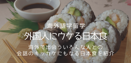 japanese-foodtop