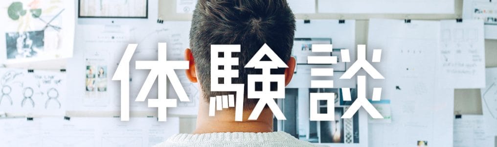 留学は英語力ゼロでも大丈夫！半年あれば、英会話に必要なことはすべて現地で学べる。私の留学体験談。