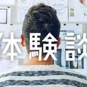 留学は英語力ゼロでも大丈夫！半年あれば、英会話に必要なことはすべて現地で学べる。私の留学体験談。