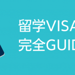 【2026年度版】アメリカ留学ビザの必要書類や申請方法 学生ビザ完全ガイド