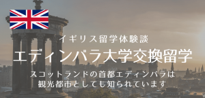 uk-experience-3top