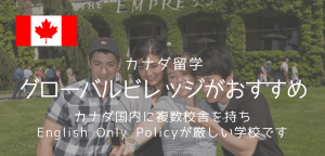 global-villagetop