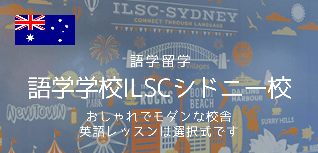 ilsc-sydneytop