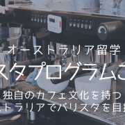 baristatop