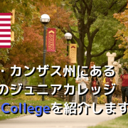 hesston-collegetop