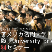 191122UniversityBridgeSeminar