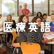 オーストラリアで医療英語を極める！Sydney College of English & LEXIS English