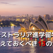 アメリカ大学ランキング 年最新版を紹介します 留学コラム Iae留学ネット アメリカ大学ランキング 年最新版を紹介します 留学コラム Iae留学ネット