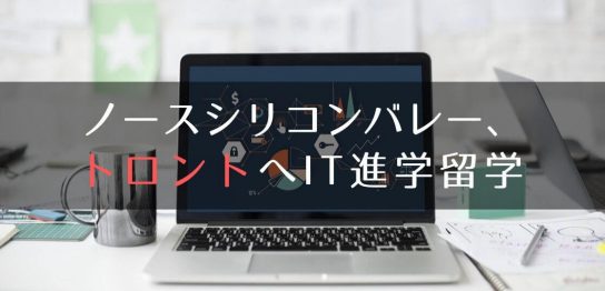 ノースシリコンバレー、トロントへ