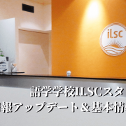 ilscvisit01