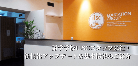 ilscvisit01