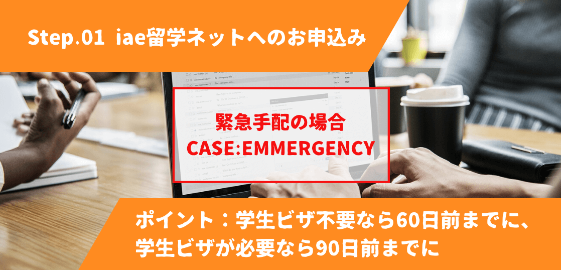 step01caseemmergency