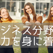 クイーンズランド工科大学はオーストラリアでもビジネスに強い
