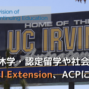 uciextensionacptop