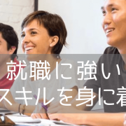 語学学校International Language Schools of Canada（ILSC）オーストラリア校のご紹介