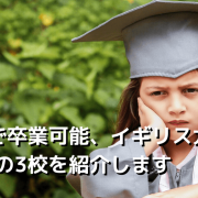 ukpostgraduate3courses