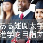 世界ランキングトップ100！英国伝統のキャンパスライフ・ダラム大学への進学ルート（2026年）
