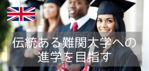 世界ランキングトップ100！英国伝統のキャンパスライフ・ダラム大学への進学ルート（2026年）