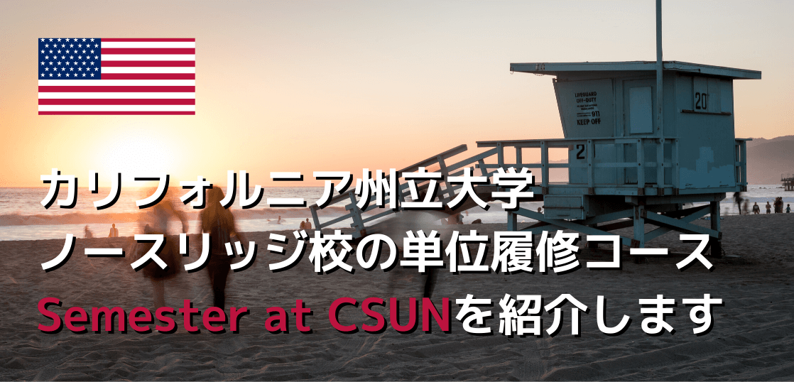 csuntsenginfotop