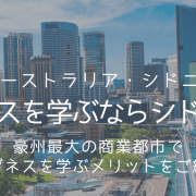 イングランド北部の名門ニューカッスル大学への進学を目指すパスウェイプログラム 留学コラム Iae留学ネット