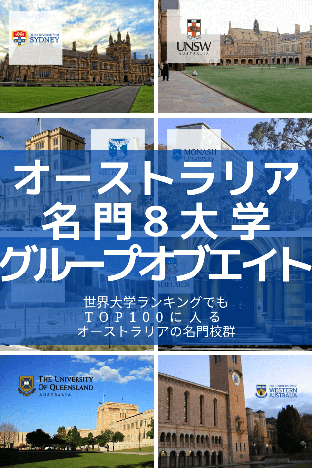 グループオブエイトSP