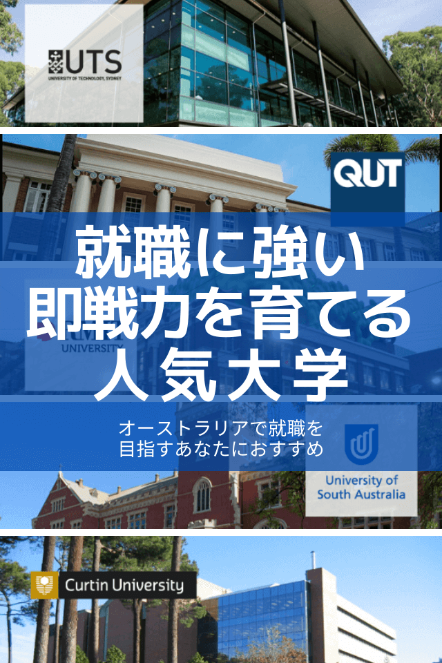 実践的な大学5校SP
