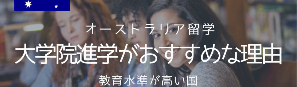ausgraduaterecommendtop