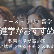ausgraduaterecommendtop