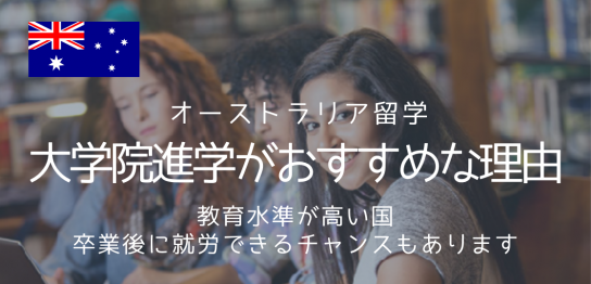 ausgraduaterecommendtop