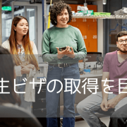 実践重視のコースを経てカナダ現地就職を目指す、ポスグラへの近道はBCITから