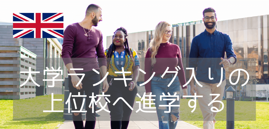 英国大学ランキング15位 リーズ大学を目指すパスウェイプログラム 22年入学 留学コラム Iae留学ネット