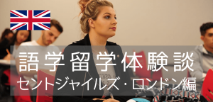 勉強以外に英語力を上げるためのコツとは?