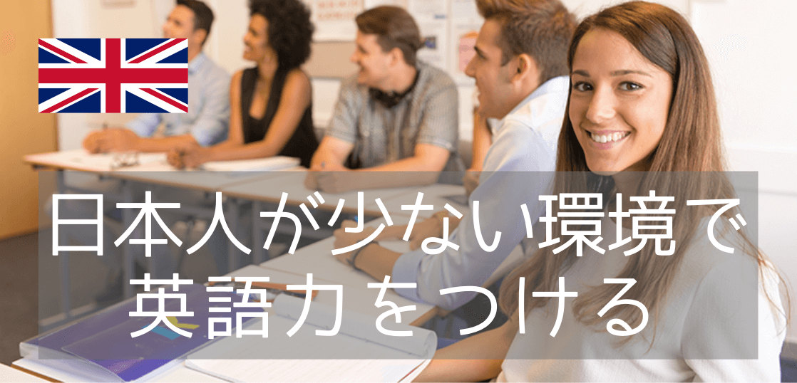 日本人が少ない環境で留学したいあなたへ 穴場のボーンマスがお薦めです 留学コラム Iae留学ネット