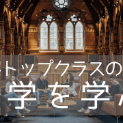 北アイルランドの名門クイーンズ大学ベルファストは特に工学分野を目指す留学生におすすめ！