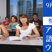 今こそハワイへ！語学学校スタッフが教えるハワイ留学説明会