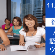 今こそハワイへ！語学学校スタッフが教えるハワイ留学説明会