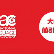 語学学校ILACキャンペーン、コース費用大幅値下げ！