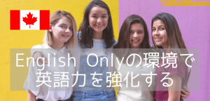 【早めの準備がオススメ】2026年夏休み留学を目指す！中学生・高校生向け「ILSC ジュニアキャンプ」