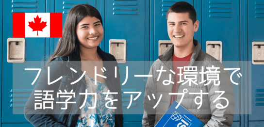 【語学留学】リピーターさんや紹介が多いと評判の語学学校「LSI Education」