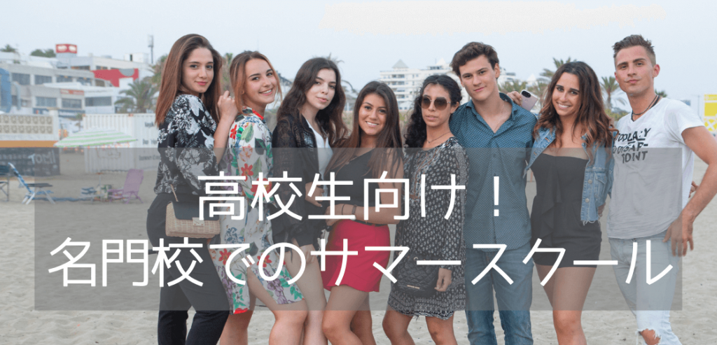 summer-program-1024x493.png