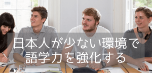 【日本人の少ない環境で学ぶ】Kaplan International Language 国籍割合ご紹介