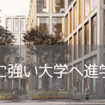 トロントメトロポリタン大学の進学ルートを紹介