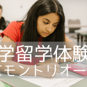 【2か国語留学体験談】コロナ禍で英語とフランス語が受講できるILSCに通ってみた