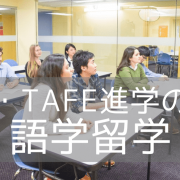 【大学進学・TAFE進学に強い語学学校】International Language Schools of Canada （ILSC）