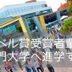 世界大学ランキング82位！学生サービスNo.1の国際派シェフィールド大学への進学ルート