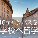 街の中心部にある語学学校 LSI（Language Studied International）