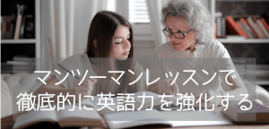 【年末年始・休暇中にも】語学学校より効果的?ティーチャーズホームステイの特徴を教えます