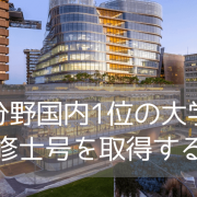 シドニー工科大学（UTS）IT修士号コース！学費・奨学金・進学方法まとめ